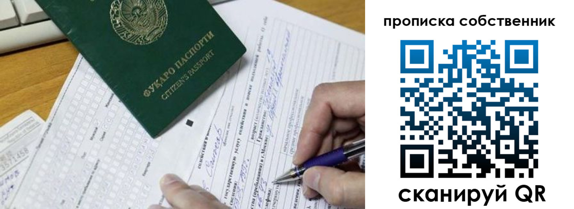 временная регистрация поиск в Ахтубинске