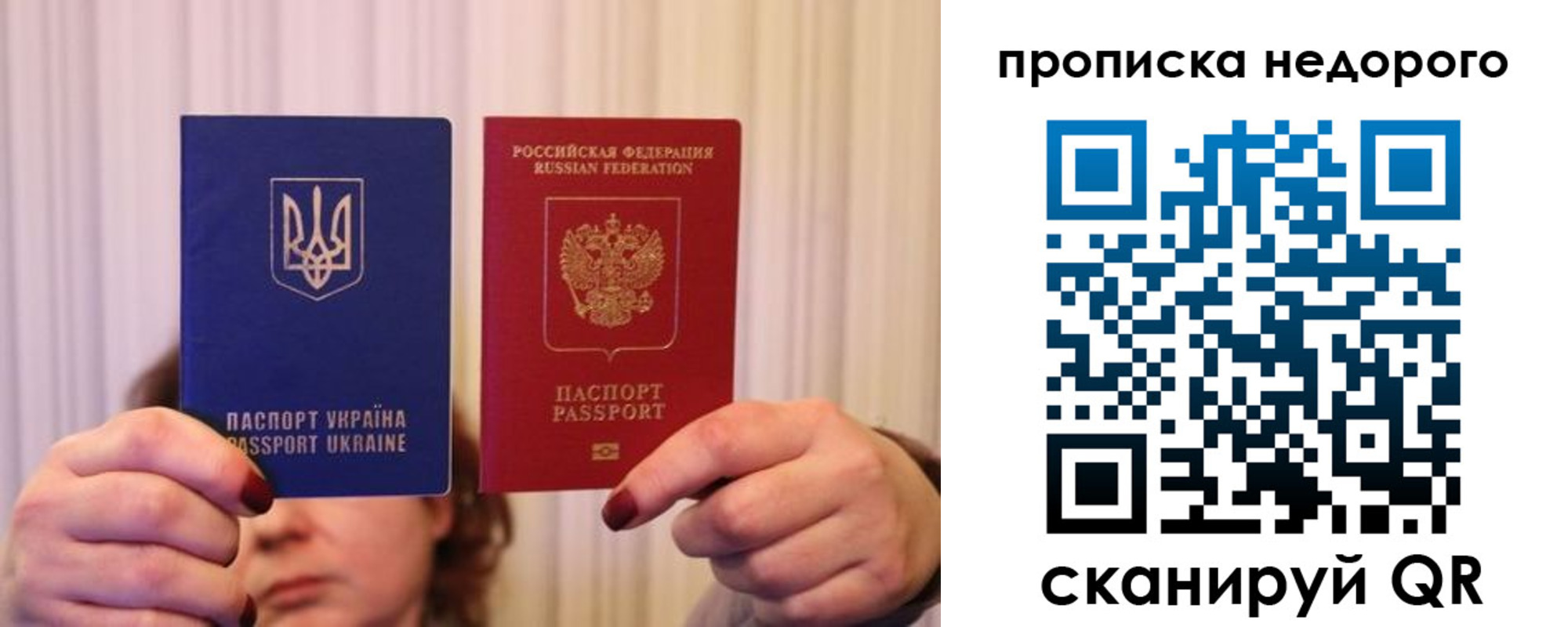 купить прописку в Ахтубинске