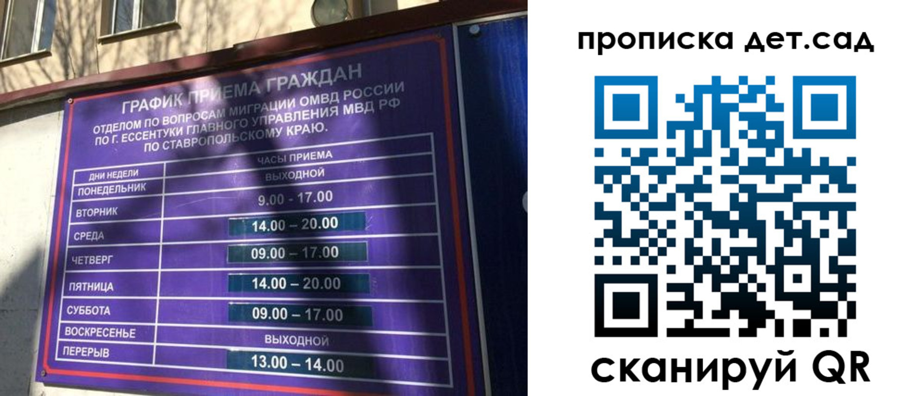 временная регистрация поиск в Ахтубинске