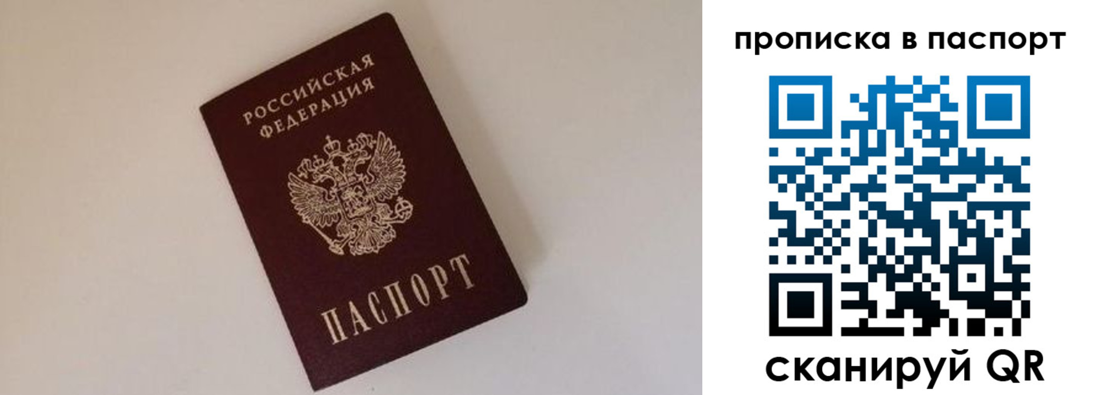 прописка регистрация в Ахтубинске