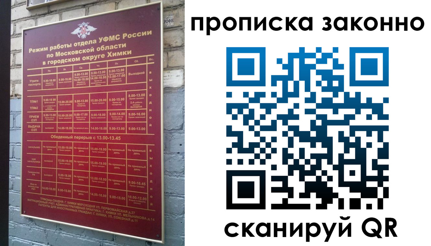 прописка поиск в Ахтубинске